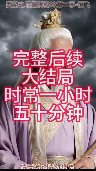 西游之暗黑狮驼岭第二季 西游之暗黑狮驼岭第二季
短剧西游之暗黑狮驼岭第二季精彩后续害羞
西游之暗黑狮驼岭第二季真相大白
西游之暗黑狮驼岭第二季得知真相
西游之暗黑狮驼岭第二季番外篇
意想不到的
精选好剧
西游之暗黑狮驼岭第二季下载
西游之暗黑狮驼岭第二季演员表
西游之暗黑狮驼岭第二季男主
西游之暗黑狮驼岭第二季女主
西游之暗黑狮驼岭第二季男女主
西游之暗黑狮驼岭第二季短剧演员
西游之暗黑狮驼岭第二季反转剧情
西游之暗黑狮驼岭第二季短剧
每天持续更新好剧
抖音剧集
反转剧情
西游之暗黑狮驼岭第二季后续
西游之暗黑狮驼岭第二季纯享版
西游之暗黑狮驼岭第二季看完
西游之暗黑狮驼岭第二季短剧热播
西游之暗黑狮驼岭第二季短剧最新剧情
西游之暗黑狮驼岭第二季最新剧
#西游之暗黑狮驼岭第二季
#西游之暗黑狮驼岭第二季短剧
#西游之暗黑狮驼岭第二季后续
西游之暗黑狮驼岭第二季后续
西游之暗黑狮驼岭第二季剧情
西游之暗黑狮驼岭第二季网剧
西游之暗黑狮驼岭第二季剧情
西游之暗黑狮驼岭第二季精彩片段
西游之暗黑狮驼岭第二季演员
西游之暗黑狮驼岭第二季解说
西游之暗黑狮驼岭第二季番外
西游之暗黑狮驼岭第二季简介
亿万短剧抢先看
西游之暗黑狮驼岭第二季大结焗
西游之暗黑狮驼岭第二季打架后续
#诸云剧场