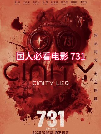 8.88抵20💰国人必看731#世界和平 #真实事件 #731 #731细菌战 #英雄