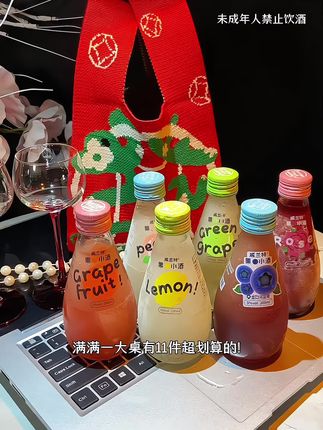 哇塞!这么漂亮的2个玫瑰高脚杯居然是我买果小酒送的,还搭配精美的手提包包,还有8瓶不同口味的果酒任选,满满一大桌有11件超划算!开瓶就是浓郁的玫瑰花瓣甜香四溢,入口清甜顺滑,像咬了口浸蜜的玫瑰花在嘴里爆汁一样,果香浓郁真的巨好喝!#果小酒 #微醺果酒 #果酒 #女生喝的酒推荐 #敬自己一杯好酒
