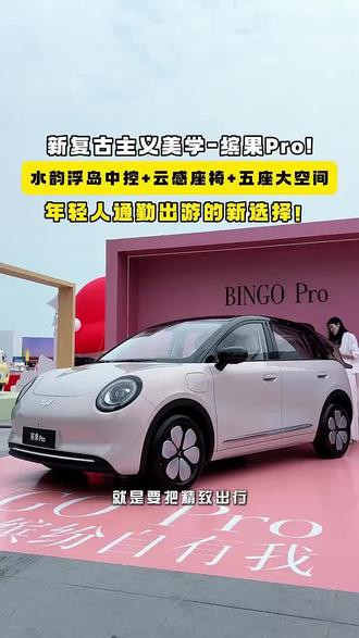 全新一代缤果—缤果Pro 正式亮相!
缤果Pro,缤纷自有我
#缤果Pro官宣亮相