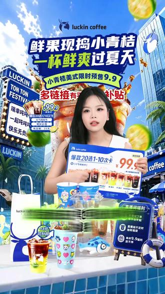 小黄油美式去水全冰,夏天喝爽到跺脚! #瑞幸咖啡