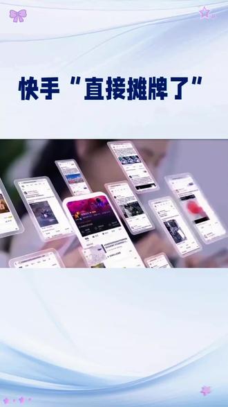 快手出大事了,我们随着镜头来看看