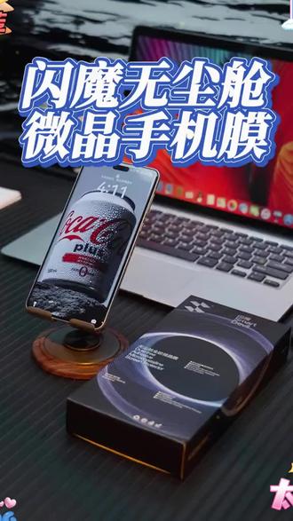 新手贴手机膜超简单!不沾指纹还抗磕碰,适配华为mate60pro #手机膜 #手机使用 #华为配件