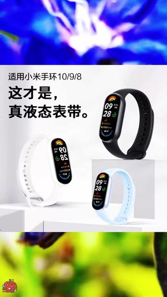 小米手环10硅胶表带 智能运动手环NFC版男女适用 #智能手环配件 #运动手环表带 #小米手环10 #NFC手环 #硅胶表带推荐