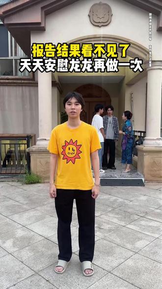 报告结果看不见了,天天安慰龙龙再做一次 @青青夫妇日常 #家庭 #寻亲 #记录真实生活 #真实情感