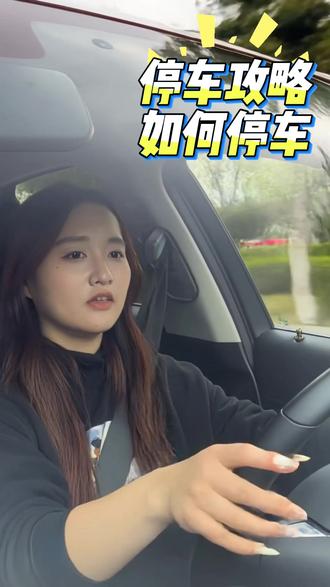 假期要到啦,看看如何停车 #绍兴镜湖海洋世界 #绍兴好玩的地方推荐 #绍兴一日游#春假