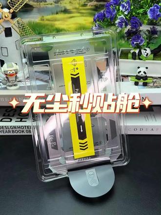 给你的平板装上“热弯铠甲”会是种什么体验!适用#OPPOPadAir5 #平板贴膜#无尘贴膜舱 #平板配件 #平板钢化膜