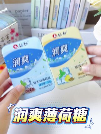 国货老牌子#薄荷糖 平时讲话多,👄味道大的可以试试这个 #润喉糖 #开车必备 #上班必备 #好吃不贵