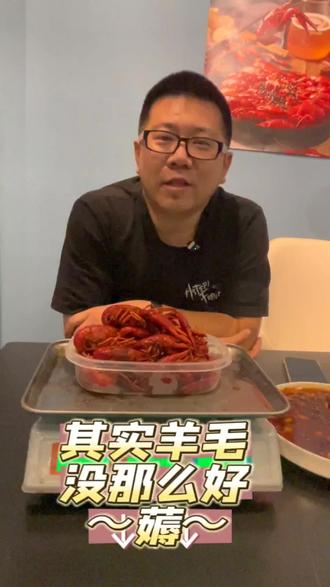 小龙虾的羊毛没那么好薅#实测6斤小龙虾煮熟有多重#小龙虾 #小龙虾缺斤少两 @巨量本地推 @抖音能量站 @抖音小助手