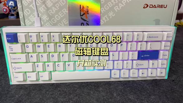 透明灯箱帅炸了!达尔优COOL68开箱,氛围感直接拉满✨#达尔优COOL68#磁轴键盘#电竞外设#机械键盘#桌搭好物