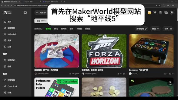 测测你的爱车在地平线5里的评级——地平线5性能分车贴定制
#地平线5 #地平线6 #3d打印 #小米su7 #地平线