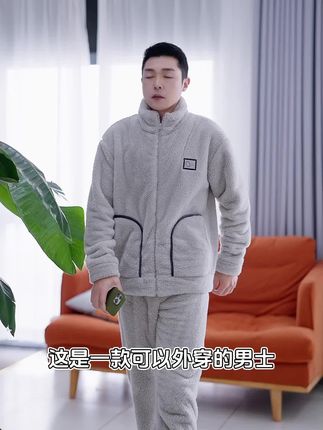 #睡衣家居服 #加绒保暖 #秋冬新款 #可外出家居服 #男士睡衣