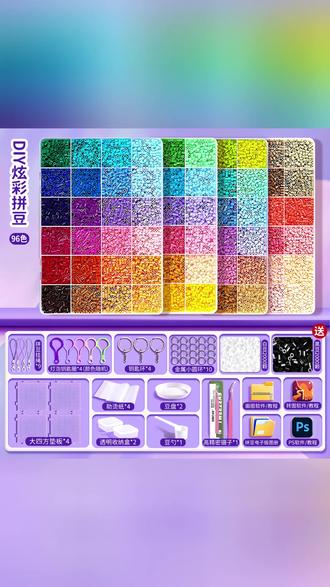 拼豆豆融合豆手工264全色diy套装益智玩具同款拼豆工具2.6nm拼豆#拼豆豆玩具 #儿童益智 #手工diy #拼豆套装 #创意玩具