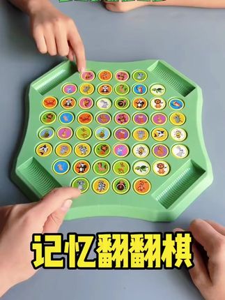 儿童对战动物翻翻棋,锻炼记忆力,双人玩超欢乐! #锻炼记忆力 #动物翻翻乐 #动物翻翻棋 #记忆力锻炼 #双人对战