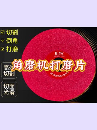 #打磨片 岩板平磨切割片陶瓷砖修边专用45倒角不崩边超薄角磨机打磨片#打磨片切割片 #角磨机打磨片 #角磨机打磨片磨刀砂轮 #平磨切割片