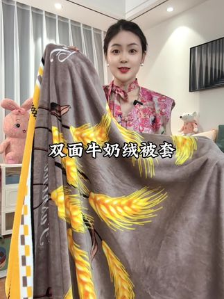 冬天睡觉怕冷的赶紧来薅这款双面牛奶绒被套,这季节买太合适了#超便宜超划算 #被套 #家纺床上用品