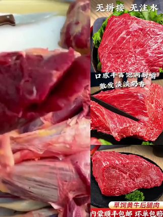 #上热门 #好物推荐🔥 #草原牛腿肉5斤清真 清炖 红烧 烧烤 做馅 新鲜牛肉食材