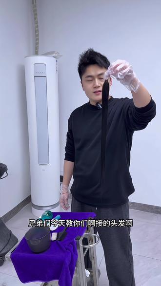 谁说接的头发不能烫了,而且是云南发烫,烫完效果杠杠的#接发 #美发培训 #接发教程