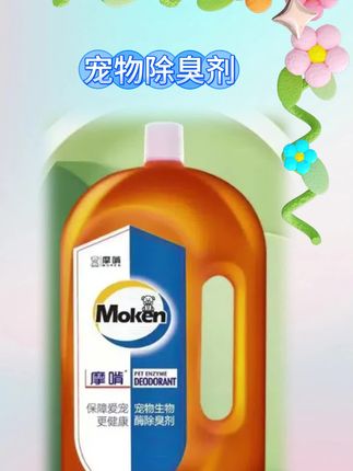 宠物除臭剂喷雾生物酶狗尿除味猫尿分解拖地留香净味空气#好物推荐🔥 #严选好物 #宠物#宠物用品#宠物除臭剂