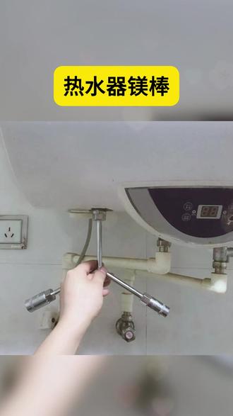 热水器镁棒螺丝拆卸套筒大螺母排污手动扳手清洗维修专用拆装工具 #热水器镁棒 适配美的款的镁棒有18号套筒赠送的哦!#电热水器配件 电热水器镁棒#镁棒更换