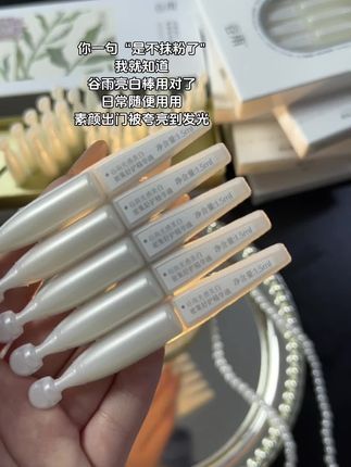 黄黑皮这个#谷雨美白棒 一用一个不吱声!只要不停产我会一直用下去!#谷雨 #次抛