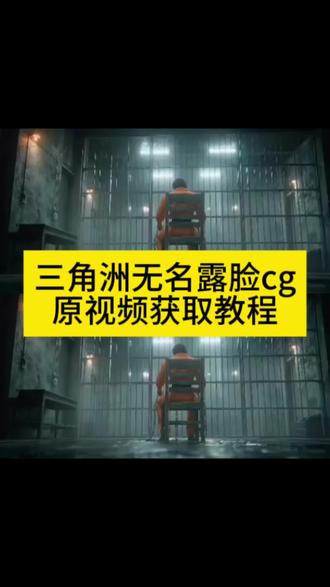 三角洲无名露脸cg官方,三角洲无名露脸cg,无名露脸cg动画,三角洲无名救场cg,三角洲无名cg动画,三角洲无名露脸,三角洲无名露脸cg素材,三角洲无名露脸cg动图,三角洲无名,三角洲无名露脸cg头像,三角洲无名cg动画,三角洲无名露脸cg,三角洲无名cg,三角洲无名救场cg,三角洲无名,三角洲无名蔡徐坤,三角洲无名cg超燃剪辑,三角洲无名cg英文,三角洲cg,三角洲无名cg竖屏,三角洲无名cg原视频,三角洲无名露脸cg,三角洲无名cg原视频怎么做,三角洲无名救场cg,三角洲无名cg视频,三角洲无名cg动画,三角洲无名cg中配,三角洲无名cg完整版,三角洲无名cg图片,三角洲所有干员cg动画 #三角洲无名 #三角洲无名cg #三角洲 #无名cg动画 #剪映