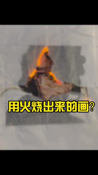 火光里的威龙哥#威龙 #三角洲行动 #三角洲S8蝶变时刻新赛季 #绘画