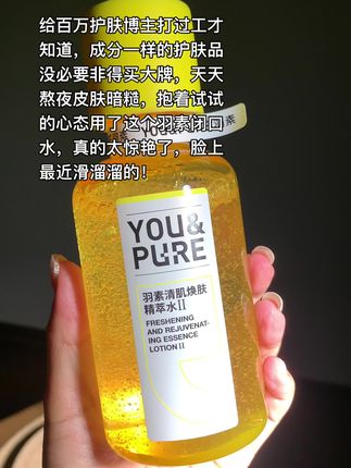 我只花了79,皮肤就可以从麻麻赖赖到水煮蛋#好皮肤养出来 #油痘肌 #熬夜皮肤黄暗沉如何改善 #羽素闭口水