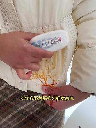 只要你穿羽绒服,这个东西就能用到的,局部脏了一刷就干净,太方便了#立白小白白清洁剂 #羽绒服清洗