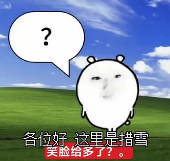 #自行避雷#未竟之书吐槽 #吐槽 作者你能给我们一个解释么。逃避也没用了哦因为我们一直在看着你们