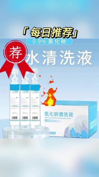 次抛生理性盐水15ml湿敷0.9%氯化钠清洗液敷脸纹眉纹绣冲洗OK镜#次抛盐水 #生理盐水 #湿敷 #纹绣冲洗 #OK镜清洗