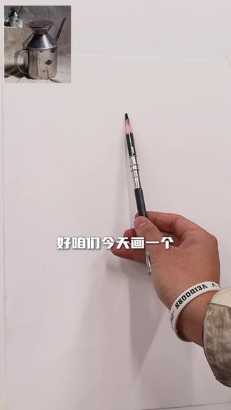 不锈钢壶怎么画?#画画 #美术生 #素描 #中高考美术