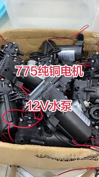 #12V水泵 #隔膜泵 #775电机