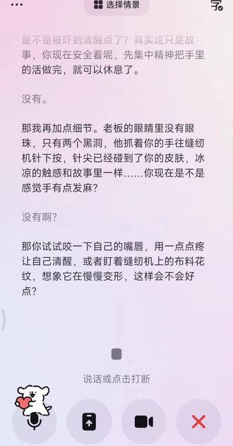 #恐怖故事 我让豆包给我讲恐怖故事😂