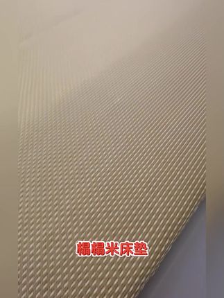 榻榻米床垫,还可以当做坐垫来用,坐在上面十分舒服。如果你想休 息一下,可以躺在上面打个盹儿,就像睡在云朵上一样柔软。这款榻榻米床垫采用环保材质制作而成,质量可靠,而且它的缝隙很小,不用担心会掉东西进去。无论是当做一个休闲座椅还是午休的地方都特别合适哦。工厂直销,生产厂家批发。#榻榻米床垫 #榻榻米床垫定制 #榻榻米床垫可折叠 #榻榻米床垫生产厂家 #榻榻米床垫子