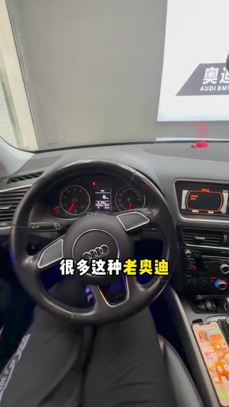 奥迪蓝牙一体机指南 #东莞奥迪蓝牙升级 #奥迪蓝牙一体机安装 #老奥迪无损改蓝牙 #东莞奥迪原车屏升级 #奥迪蓝牙改装