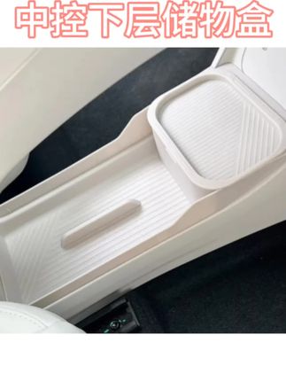 #中控下层储物盒 适用吉利星愿中控下储物盒置物带隐私盖扶手箱配件收纳箱内饰用品 #车品 #汽车用品 #实用车载用品 #车载储物盒