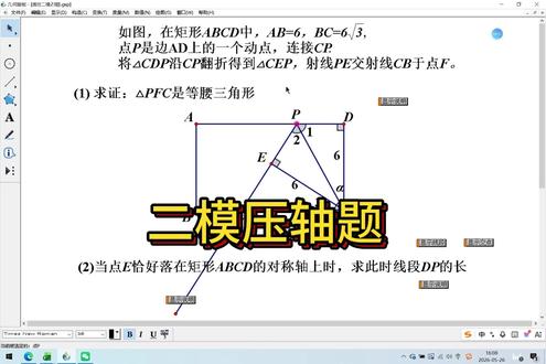 中考数学压轴题来了,学会破解之法…… #数学 #数学思维 #中考数学 #压轴题 #几何