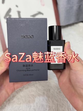 不见其人先闻其香,选对香水太重要了,男生女生都可用#香水分享 #香水推荐 #SAZA魅蓝香水