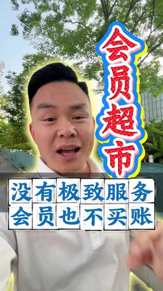 大润发M会员超市不上不下要转型 #常州 #实体店 #找店转店 #福源找铺 #商铺
