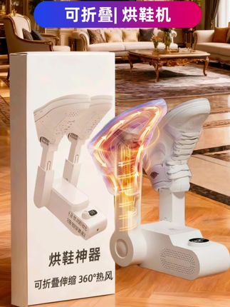 冬天洗完的鞋子总是很难干,幸好我早早入手了这个烘鞋器,它不仅能快速烘干鞋子,还能有效杀灭异味细菌。只需插上电源,打开开关,立马就能产生热风。十几分钟就能把鞋子烘干,而且体积小巧,一点也不占用空间。家里备一个这样的烘鞋器,真的太方便了!#烘鞋机#烘鞋机杀菌除臭 #冬天必备款 #家用好物 #好物推荐🔥