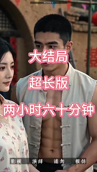 嫁傻又何妨 叶知秋怀孕生下儿子后续
嫁傻又何妨秦亮后续
《嫁傻又何妨》后续剧情详细梳理
《嫁傻又何妨》志刚被石头砸后续
《嫁傻又何妨》剧情介绍
嫁傻不嫁渣恢复记忆
嫁傻又何妨短剧热门情节
《嫁傻又何妨》短剧
嫁傻又何妨叶知秋
嫁傻又何妨经典台词
嫁傻又何妨家庭关系
嫁傻又何妨
嫁傻又何妨代叶知秋短剧
#嫁傻又何妨 #嫁傻又何妨短剧 #嫁傻又何妨后续