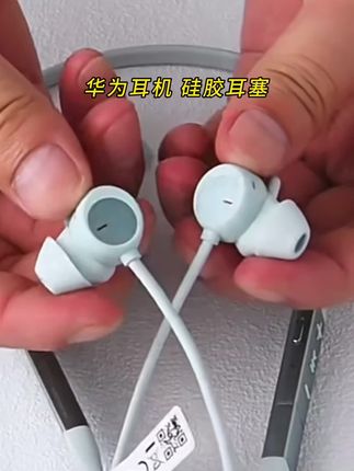 适用华为freelacepro2蓝牙硅胶套FreeLacePro2无线耳机套耳塞耳帽#华为耳机freelacepro #耳塞 #耳帽