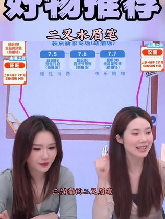三资堂二叉水眉笔防水持久不脱色根根分明野生眉女眼线笔胶笔防汗#三资堂二叉眉笔#二叉水眉笔#水眉笔#水眉笔防水防汗#水眉笔推荐