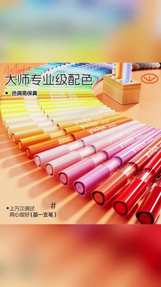 晨光叠盒丙烯马克笔 学生手抄报美术专用便携彩色三角杆 #学生手抄报 #儿童画画 #美术专用笔 #便携马克笔 #彩色三角杆