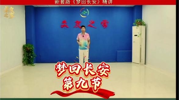 康乐美柔力球直播教学《梦回长安》第九节精讲@康乐美柔力球 @柔友之家 #直播教学 #梦回长安第九节