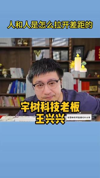 把碎片化时间用对,才是悄悄变厉害、拉开和别人差距的关键#张雪峰 #知识分享内容太过真实 #学习逻辑思维与方法 #高考志愿 #高考加油