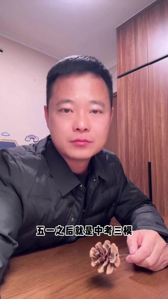 五一之后来了就是中考三模,一定要抓住这5天,吃透这套#黑白卷 #中考