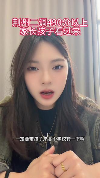 二调成绩已出,孩子都考怎么样#荆州二调#中考