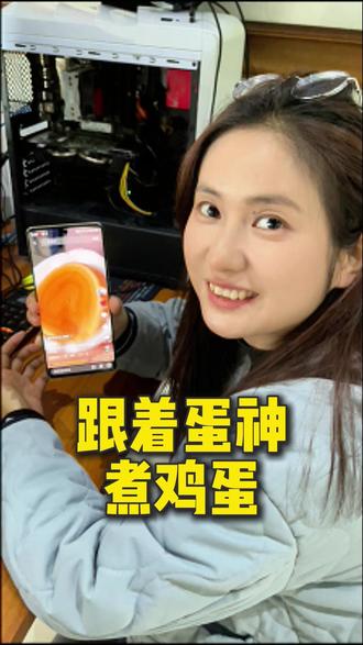 跟着蛋神煮出来的鸡蛋真的好好吃,煮鸡蛋小技巧 #鸡蛋 #水煮蛋 #溏心蛋